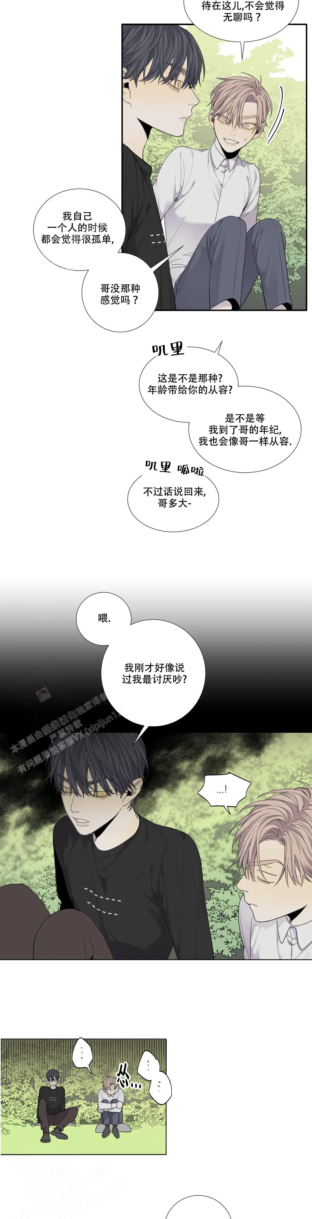 《狂犬(第二季更新)》漫画最新章节第57话免费下拉式在线观看章节第【5】张图片