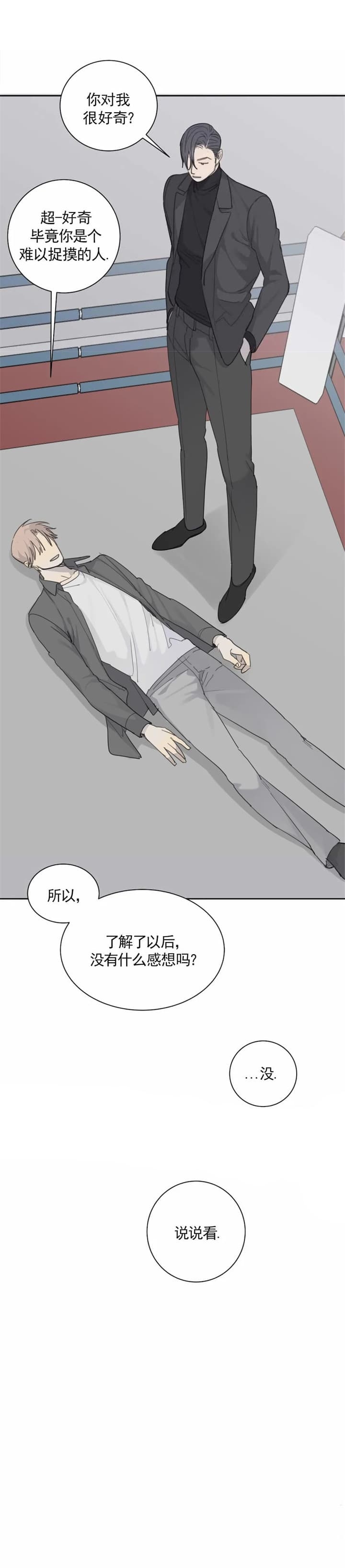 《狂犬(第二季更新)》漫画最新章节第39话免费下拉式在线观看章节第【8】张图片