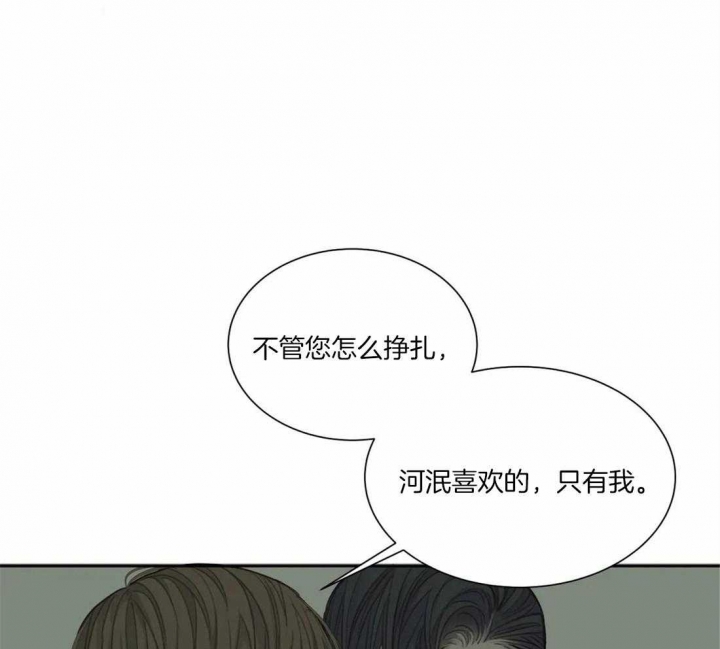 《狂犬(第二季更新)》漫画最新章节第44话免费下拉式在线观看章节第【29】张图片