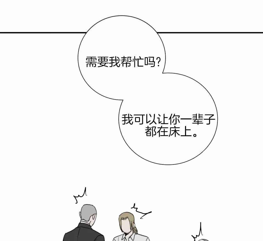 《狂犬(第二季更新)》漫画最新章节第67话免费下拉式在线观看章节第【43】张图片