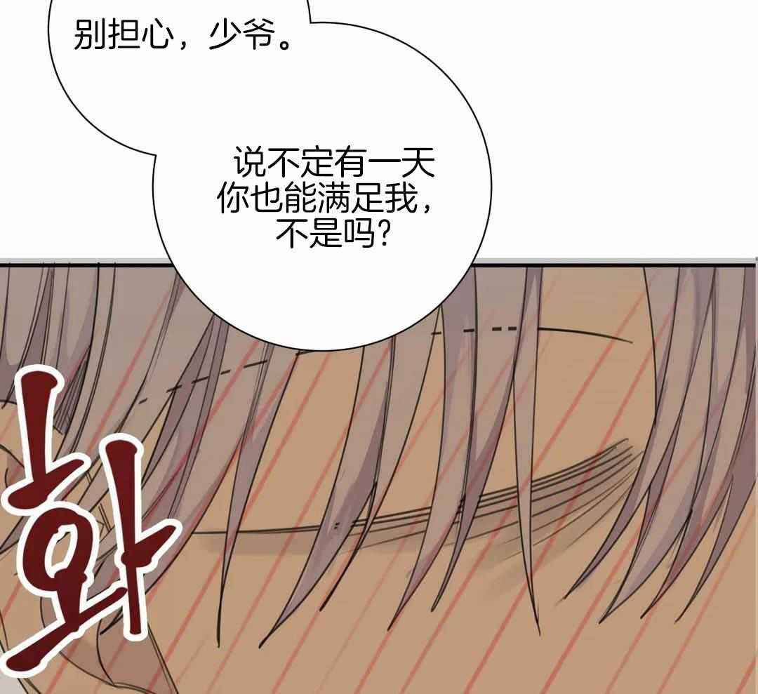 《狂犬(第二季更新)》漫画最新章节第66话免费下拉式在线观看章节第【45】张图片