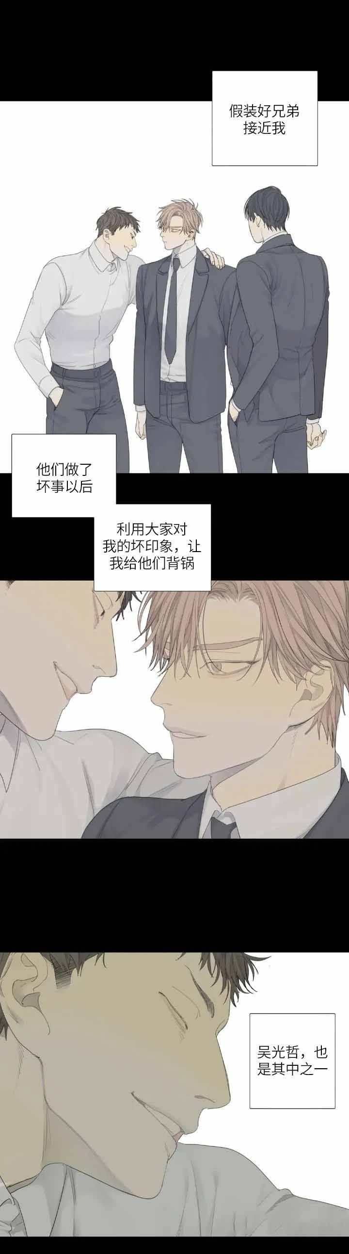 《狂犬(第二季更新)》漫画最新章节第11话免费下拉式在线观看章节第【2】张图片