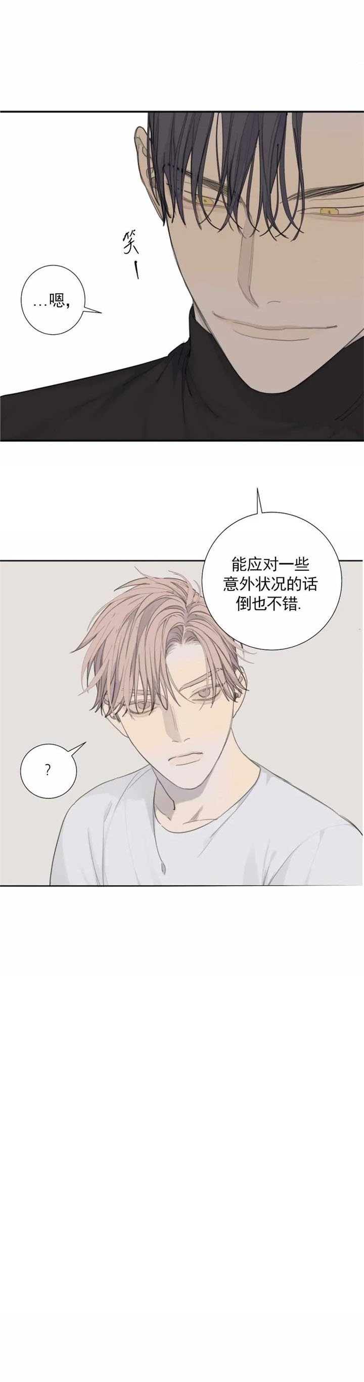 《狂犬(第二季更新)》漫画最新章节第35话免费下拉式在线观看章节第【7】张图片