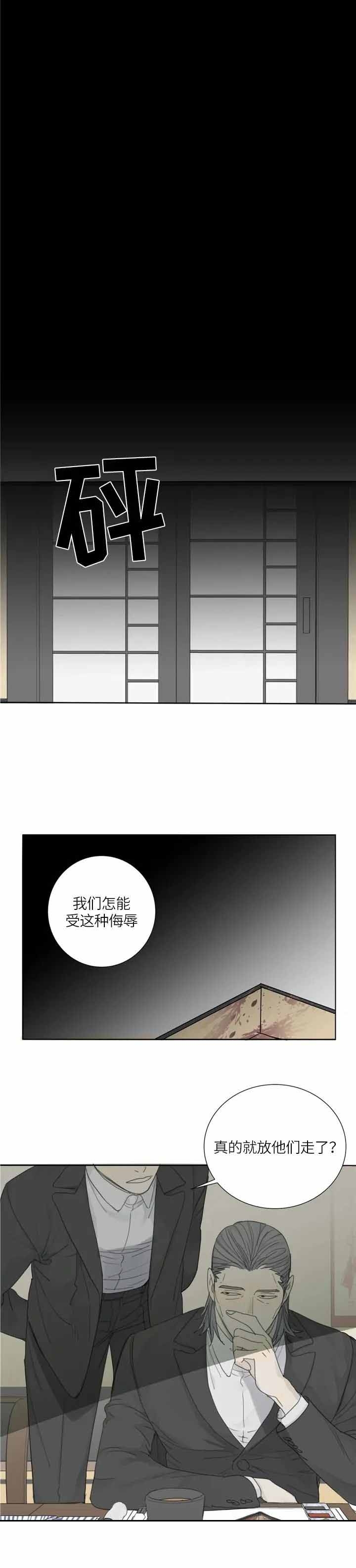 《狂犬(第二季更新)》漫画最新章节第18话免费下拉式在线观看章节第【9】张图片