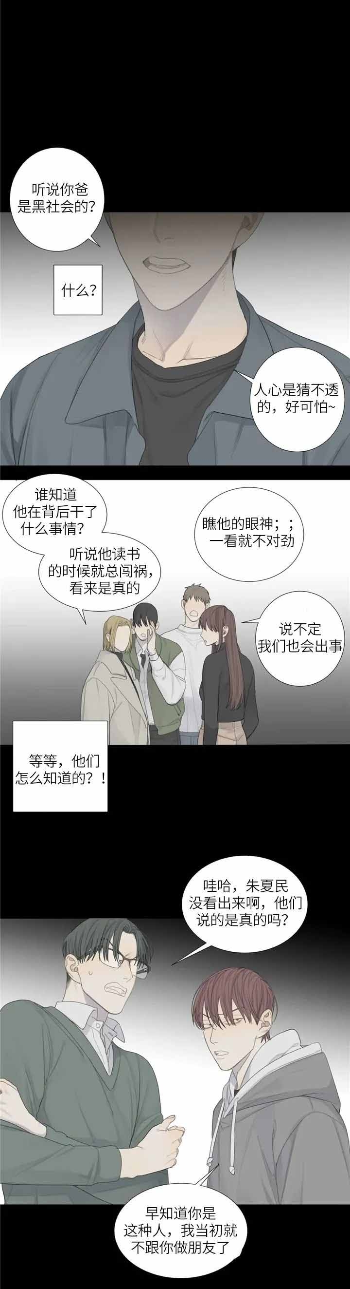 《狂犬(第二季更新)》漫画最新章节第7话免费下拉式在线观看章节第【10】张图片