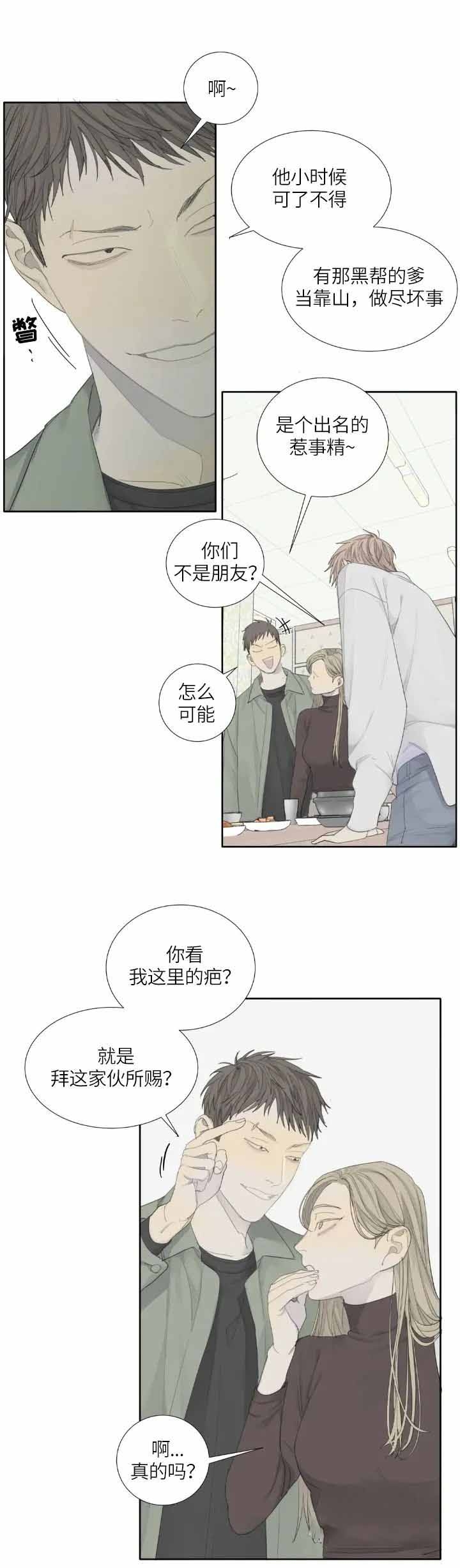 《狂犬(第二季更新)》漫画最新章节第11话免费下拉式在线观看章节第【4】张图片