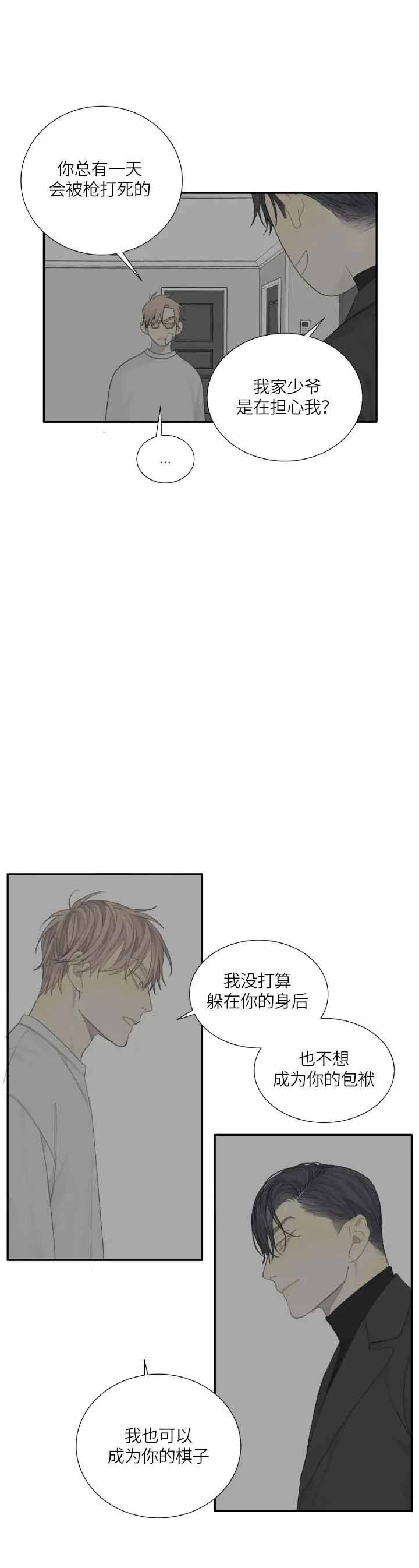 《狂犬(第二季更新)》漫画最新章节第20话免费下拉式在线观看章节第【9】张图片