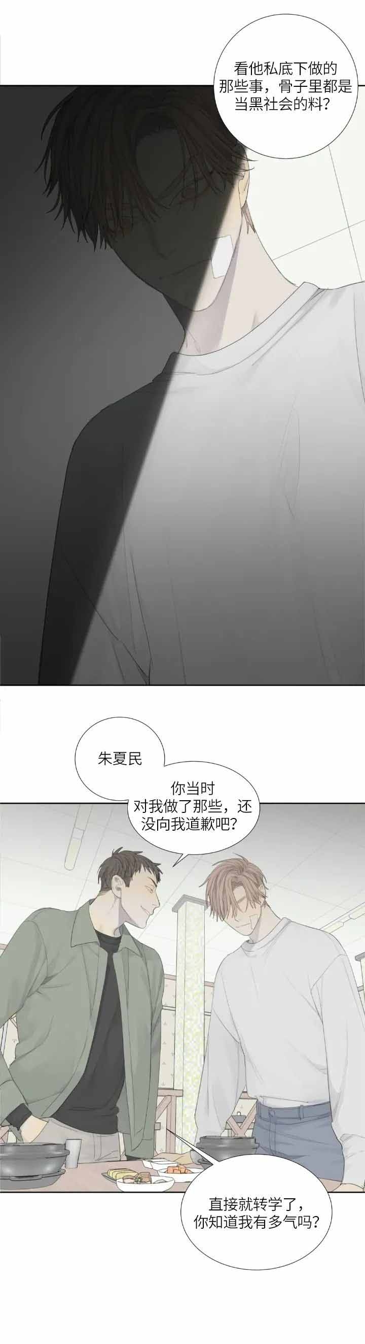 《狂犬(第二季更新)》漫画最新章节第11话免费下拉式在线观看章节第【6】张图片