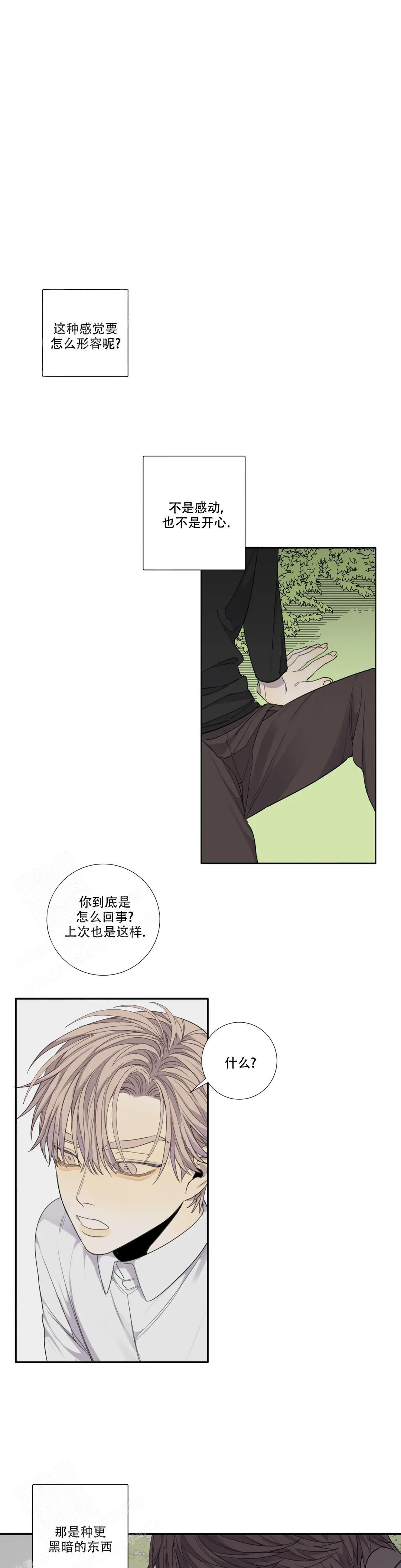 《狂犬(第二季更新)》漫画最新章节第58话免费下拉式在线观看章节第【7】张图片