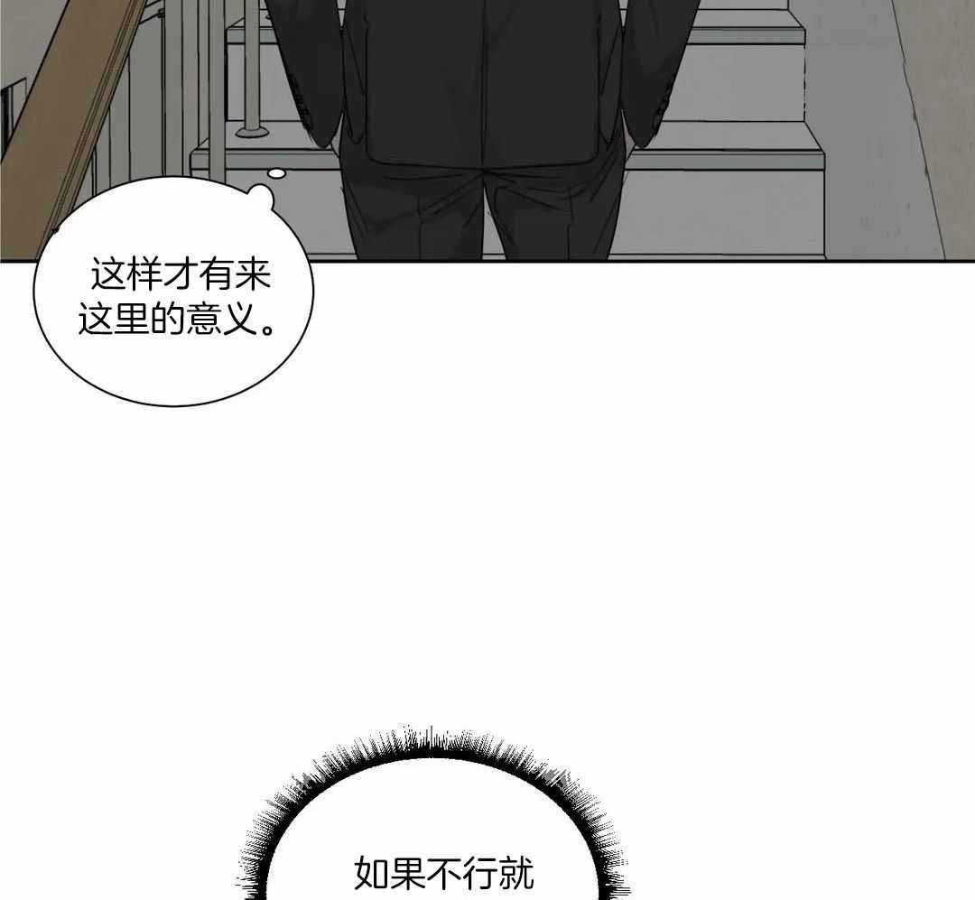 《狂犬(第二季更新)》漫画最新章节第65话免费下拉式在线观看章节第【23】张图片