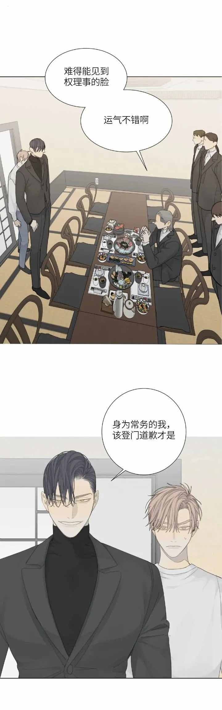 《狂犬(第二季更新)》漫画最新章节第15话免费下拉式在线观看章节第【7】张图片