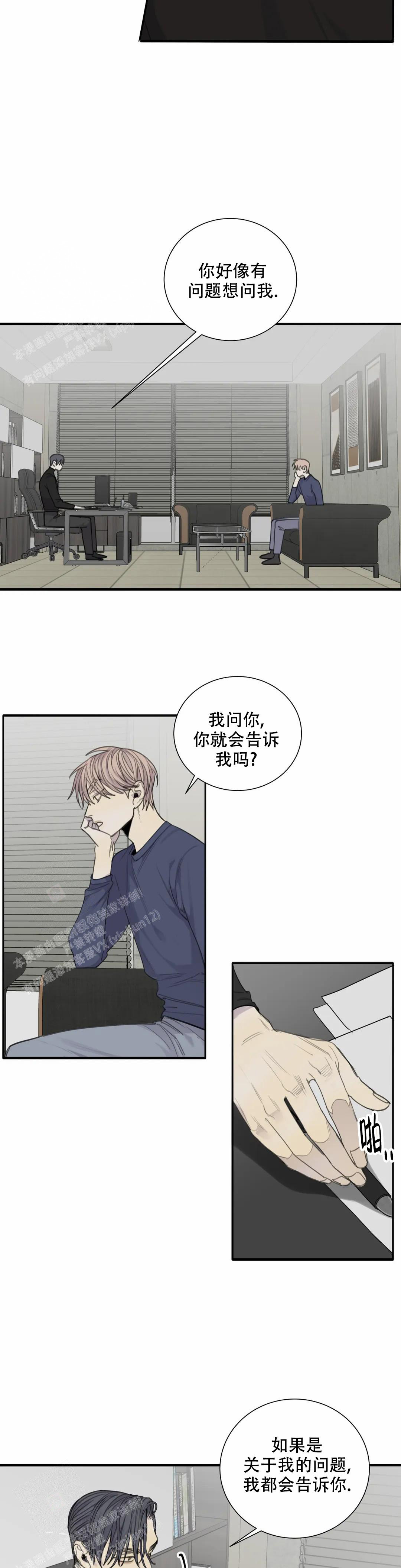 《狂犬(第二季更新)》漫画最新章节第69话免费下拉式在线观看章节第【11】张图片