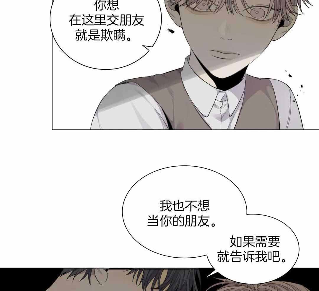 《狂犬(第二季更新)》漫画最新章节第61话免费下拉式在线观看章节第【8】张图片