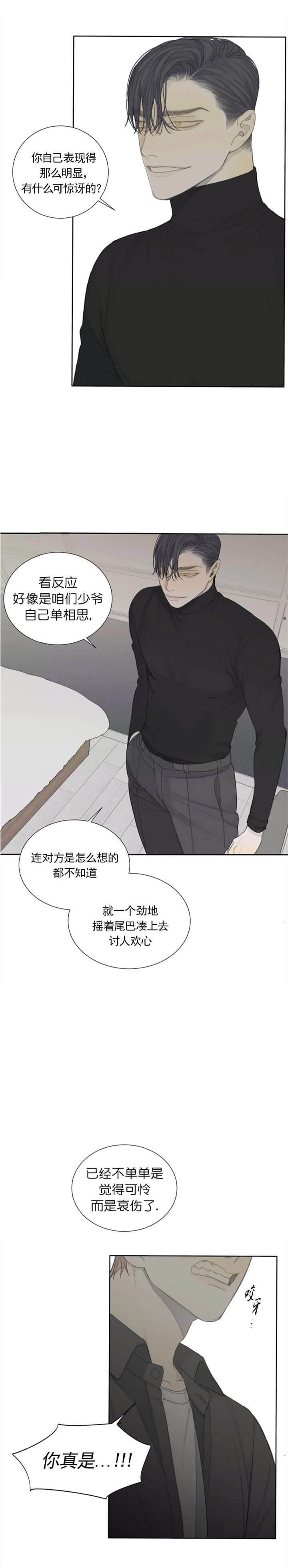 《狂犬(第二季更新)》漫画最新章节第28话免费下拉式在线观看章节第【2】张图片