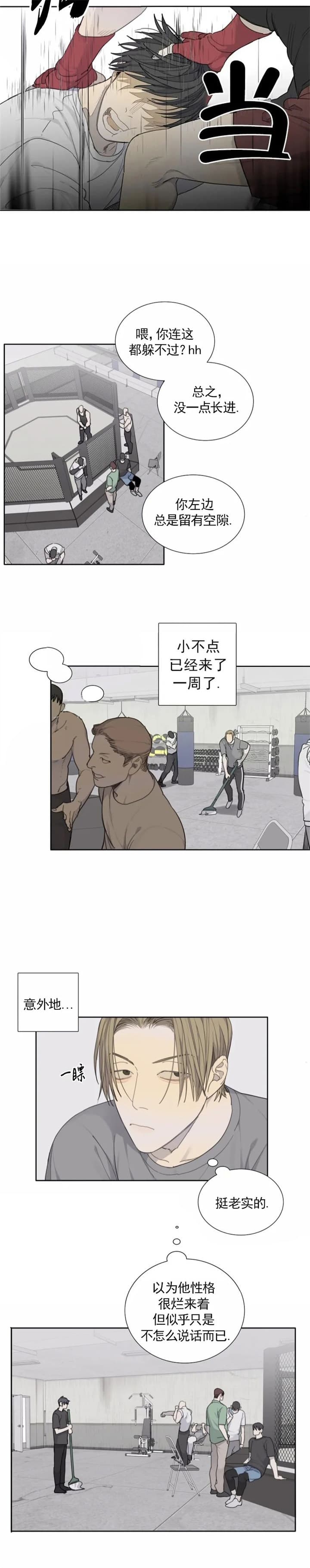 《狂犬(第二季更新)》漫画最新章节第37话免费下拉式在线观看章节第【8】张图片