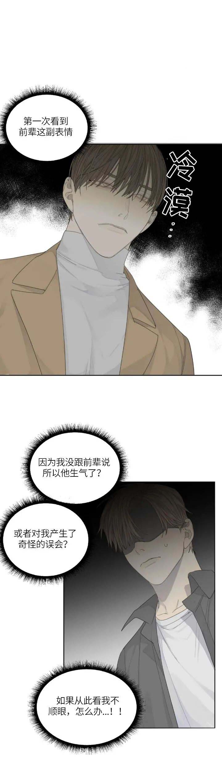 《狂犬(第二季更新)》漫画最新章节第26话免费下拉式在线观看章节第【2】张图片