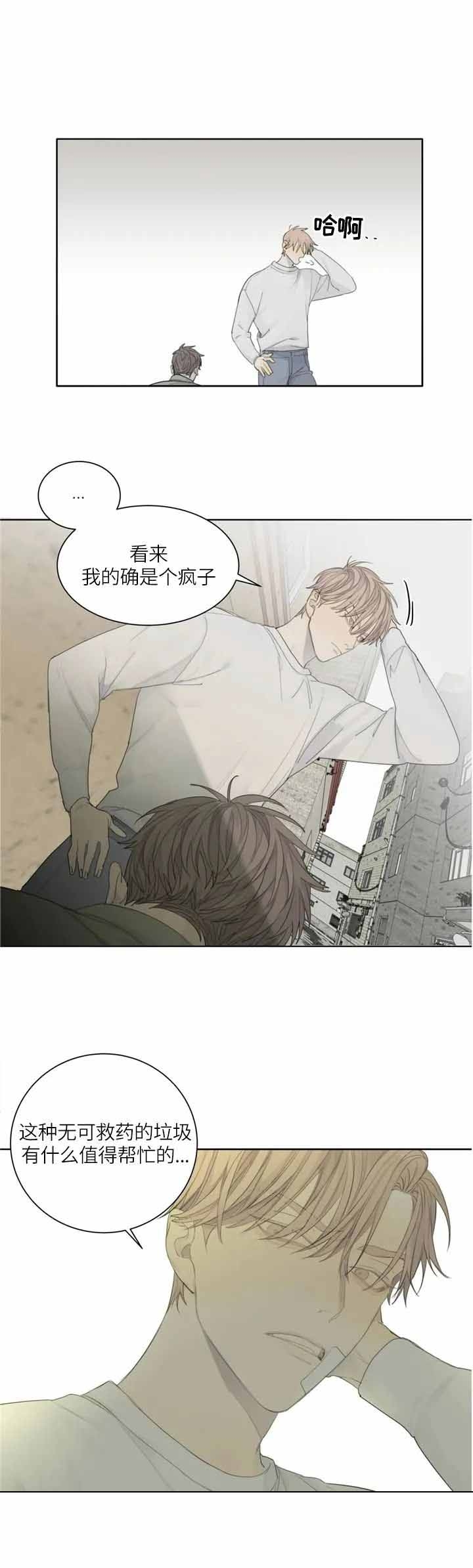 《狂犬(第二季更新)》漫画最新章节第14话免费下拉式在线观看章节第【8】张图片