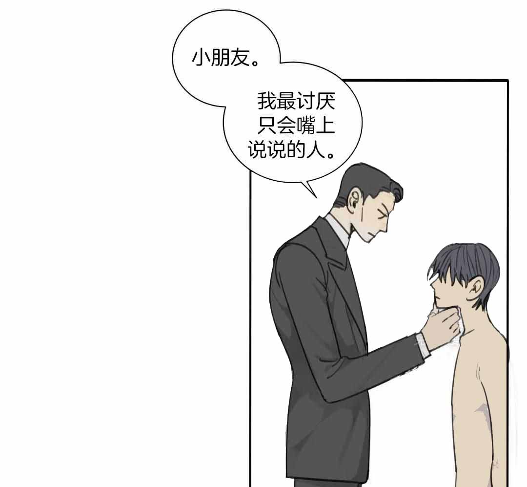 《狂犬(第二季更新)》漫画最新章节第65话免费下拉式在线观看章节第【8】张图片