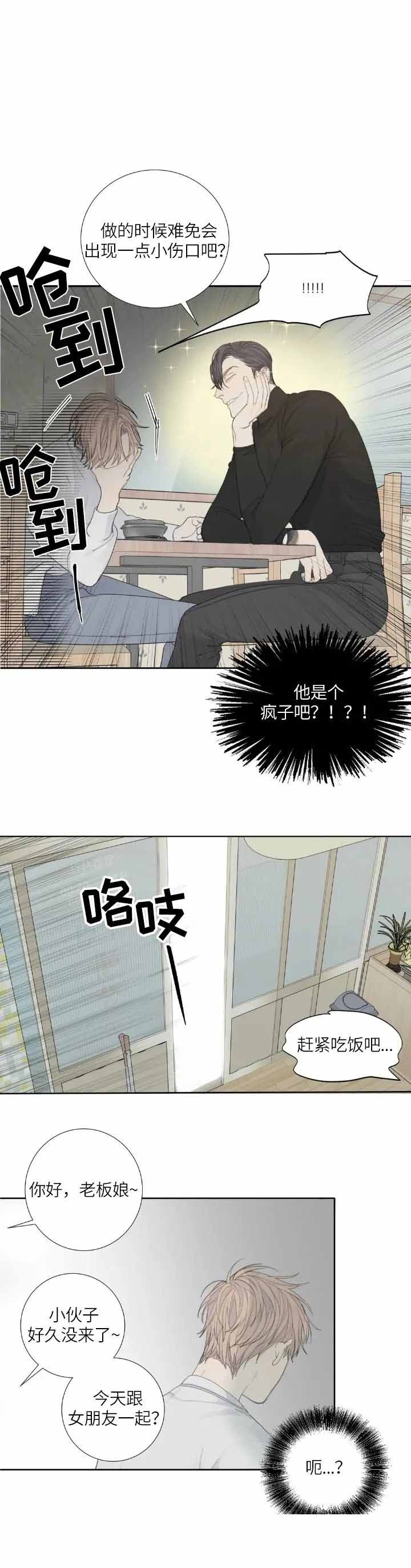 《狂犬(第二季更新)》漫画最新章节第10话免费下拉式在线观看章节第【4】张图片