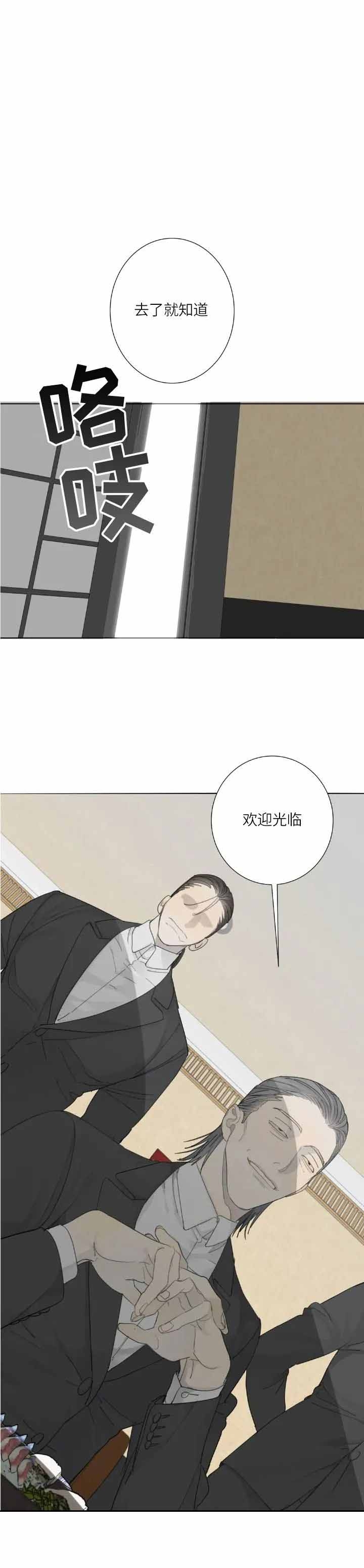 《狂犬(第二季更新)》漫画最新章节第15话免费下拉式在线观看章节第【6】张图片