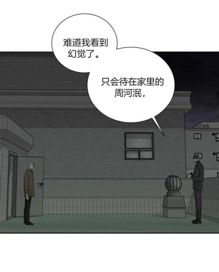 《狂犬(第二季更新)》漫画最新章节第54话免费下拉式在线观看章节第【28】张图片