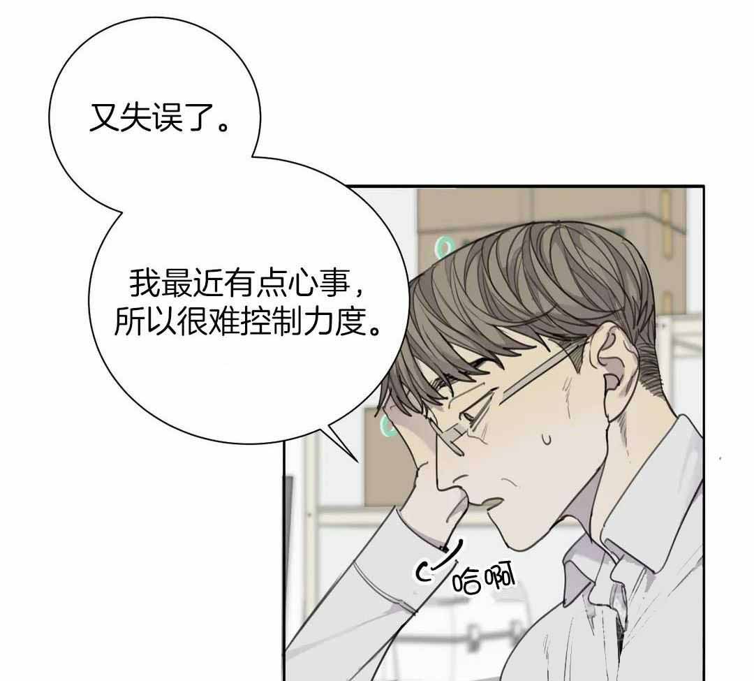 《狂犬(第二季更新)》漫画最新章节第59话免费下拉式在线观看章节第【4】张图片