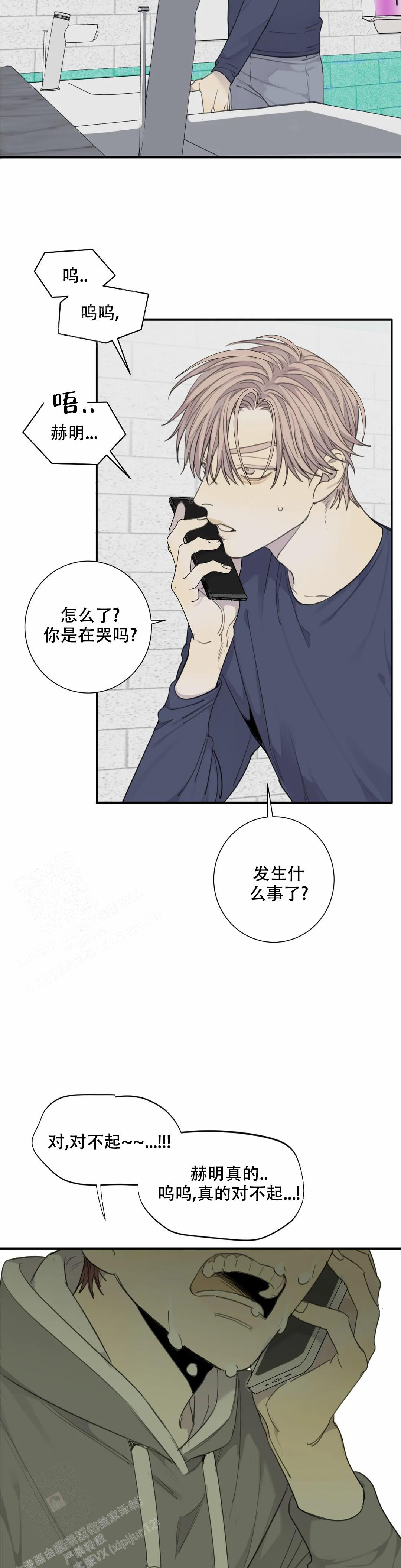 《狂犬(第二季更新)》漫画最新章节第72话免费下拉式在线观看章节第【12】张图片