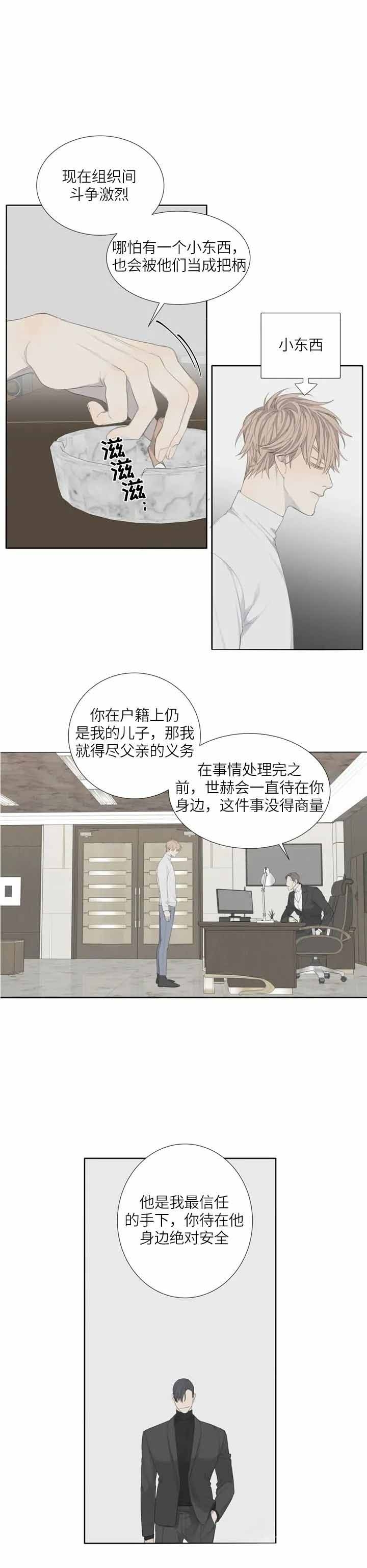 《狂犬(第二季更新)》漫画最新章节第6话免费下拉式在线观看章节第【5】张图片