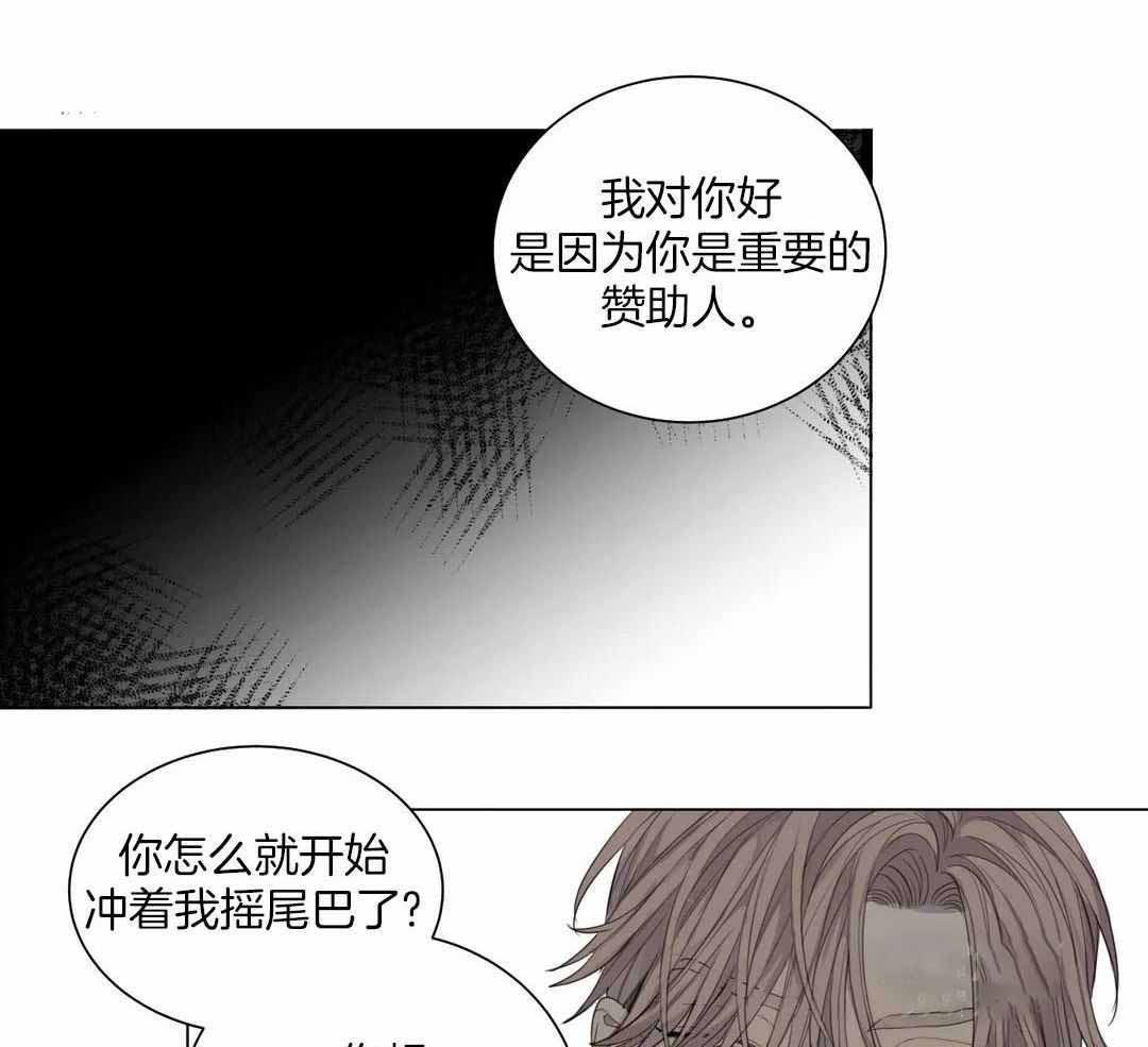 《狂犬(第二季更新)》漫画最新章节第61话免费下拉式在线观看章节第【7】张图片