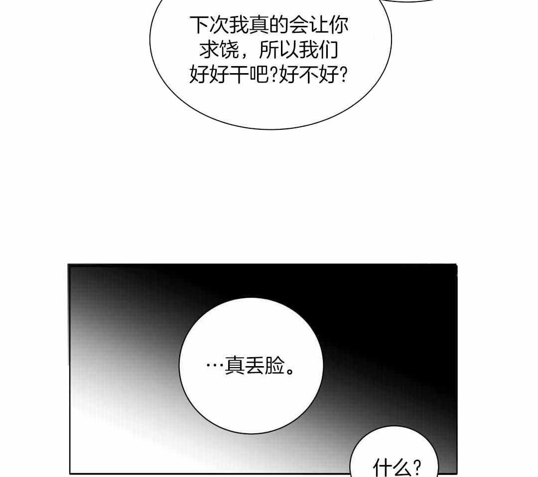 《狂犬(第二季更新)》漫画最新章节第65话免费下拉式在线观看章节第【27】张图片