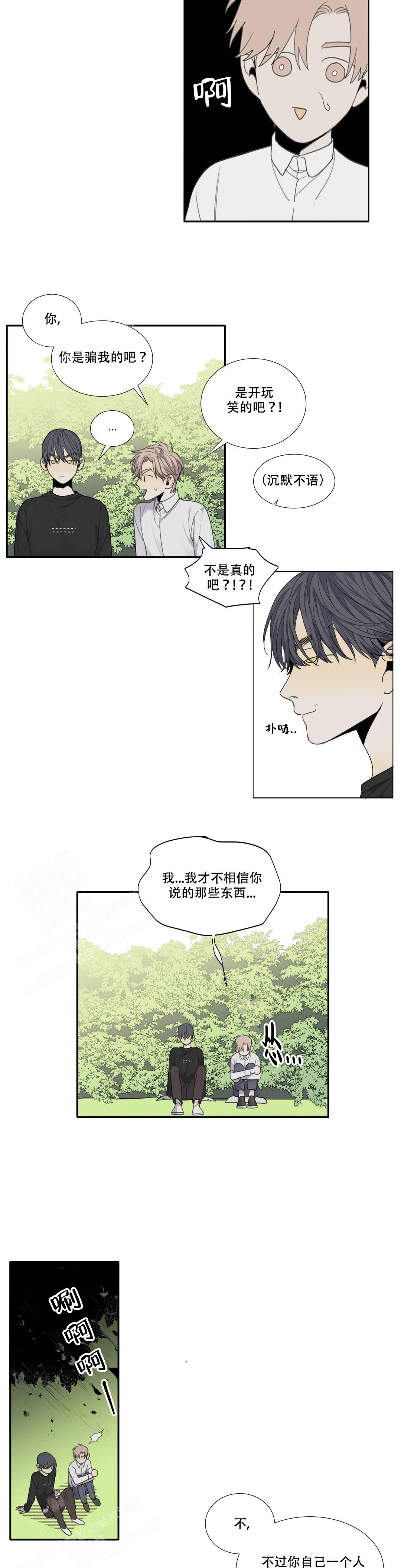 《狂犬(第二季更新)》漫画最新章节第57话免费下拉式在线观看章节第【4】张图片