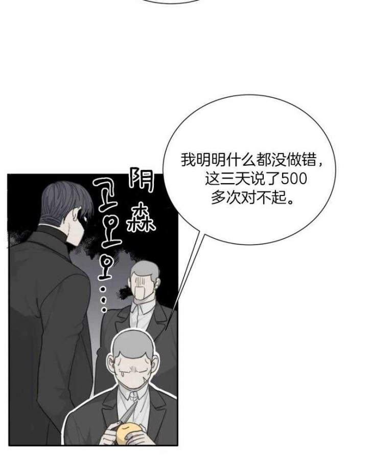 《狂犬(第二季更新)》漫画最新章节第54话免费下拉式在线观看章节第【15】张图片