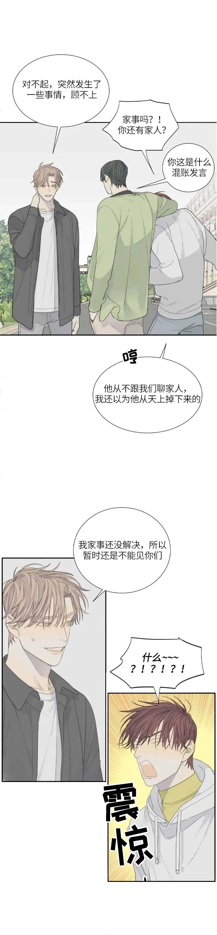 《狂犬(第二季更新)》漫画最新章节第23话免费下拉式在线观看章节第【8】张图片