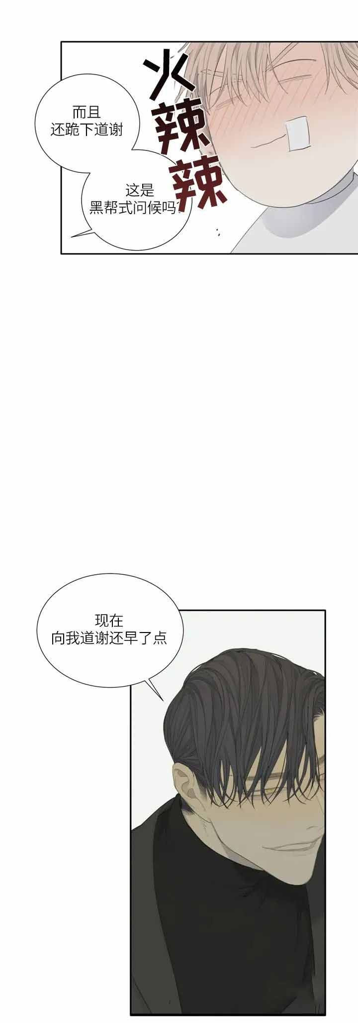 《狂犬(第二季更新)》漫画最新章节第8话免费下拉式在线观看章节第【6】张图片