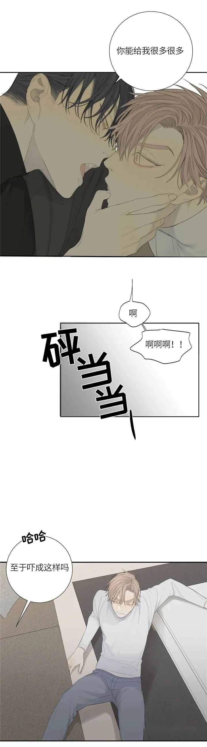 《狂犬(第二季更新)》漫画最新章节第8话免费下拉式在线观看章节第【8】张图片