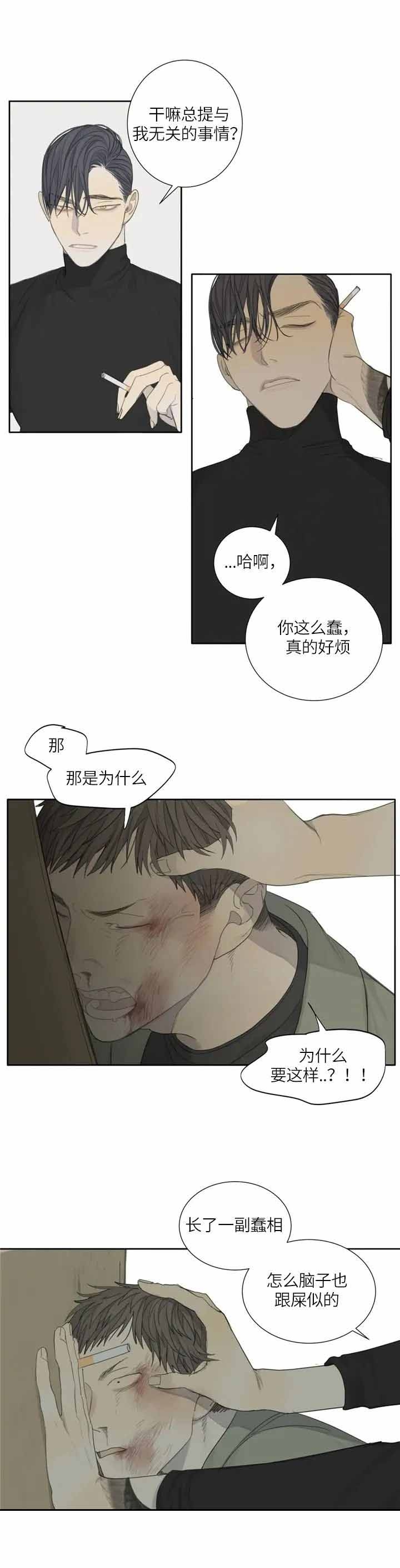 《狂犬(第二季更新)》漫画最新章节第12话免费下拉式在线观看章节第【9】张图片