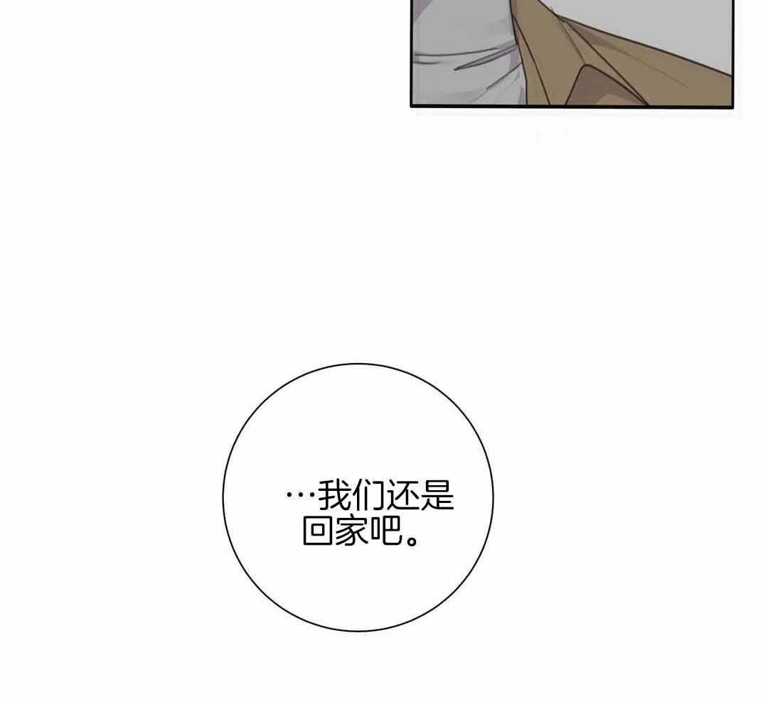 《狂犬(第二季更新)》漫画最新章节第67话免费下拉式在线观看章节第【15】张图片