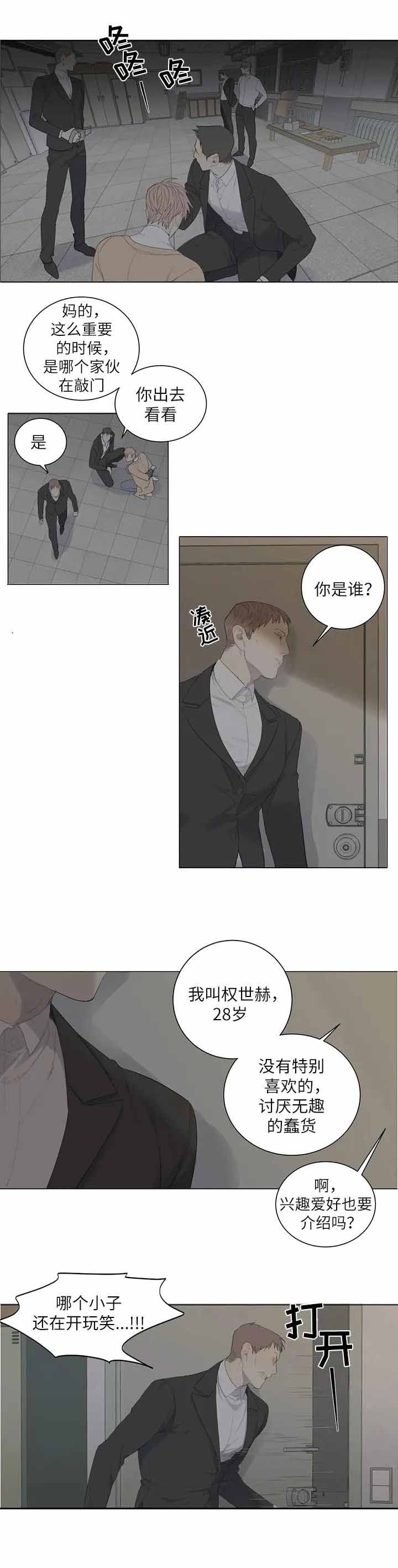 《狂犬(第二季更新)》漫画最新章节第4话免费下拉式在线观看章节第【2】张图片