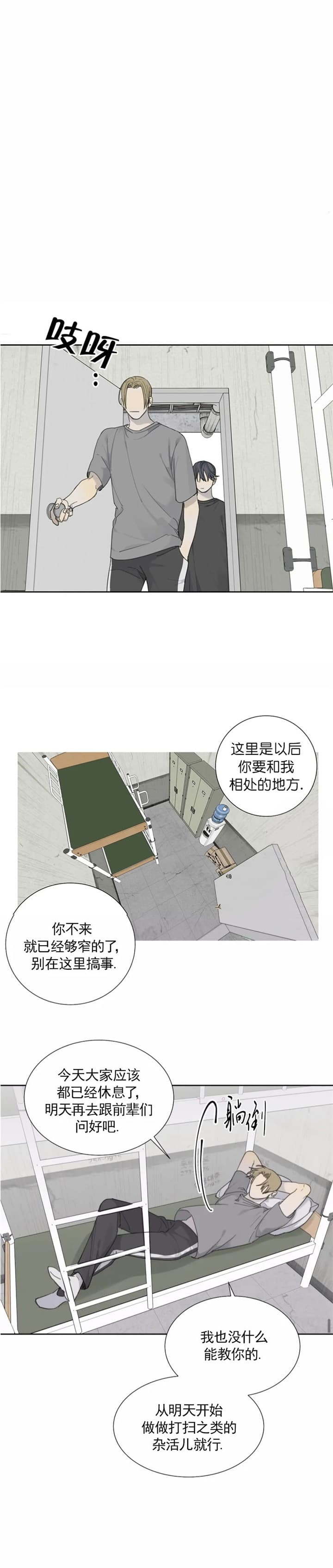 《狂犬(第二季更新)》漫画最新章节第37话免费下拉式在线观看章节第【5】张图片