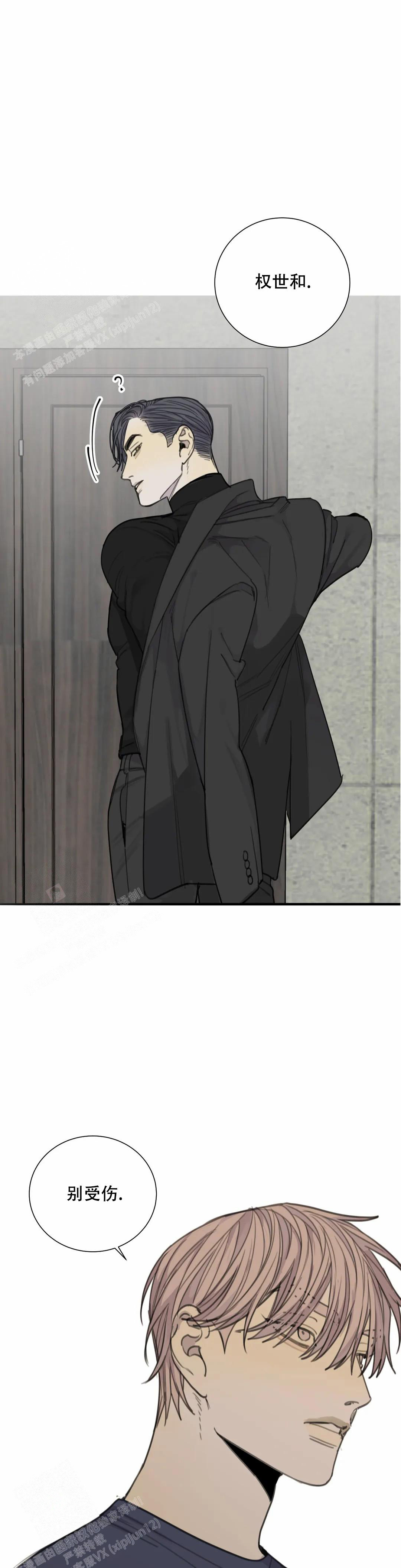 《狂犬(第二季更新)》漫画最新章节第72话免费下拉式在线观看章节第【2】张图片