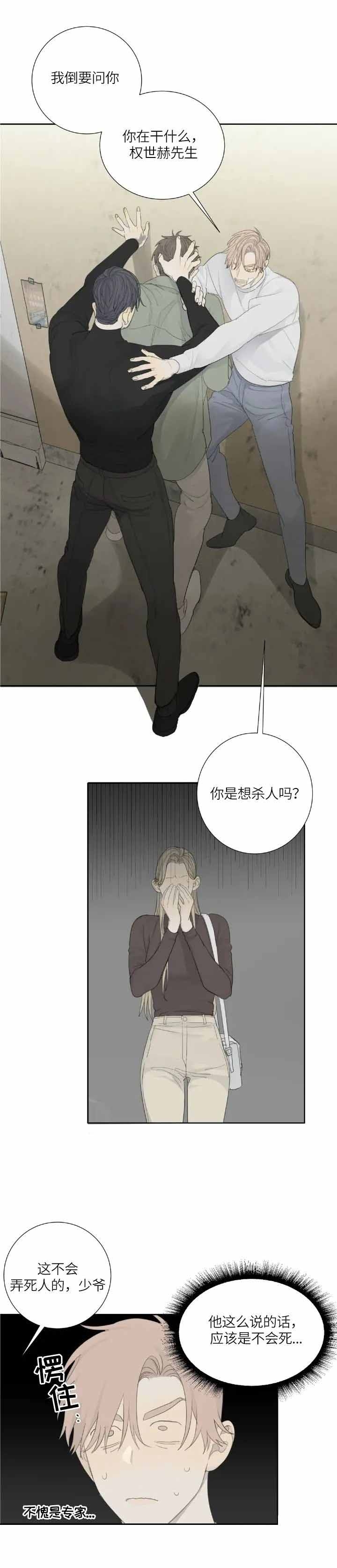 《狂犬(第二季更新)》漫画最新章节第13话免费下拉式在线观看章节第【3】张图片