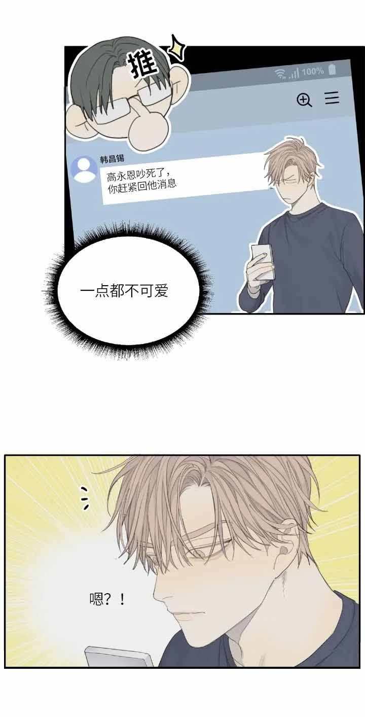 《狂犬(第二季更新)》漫画最新章节第21话免费下拉式在线观看章节第【5】张图片