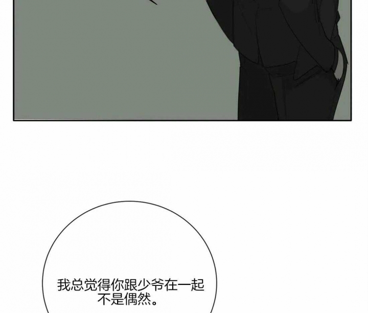 《狂犬(第二季更新)》漫画最新章节第44话免费下拉式在线观看章节第【14】张图片