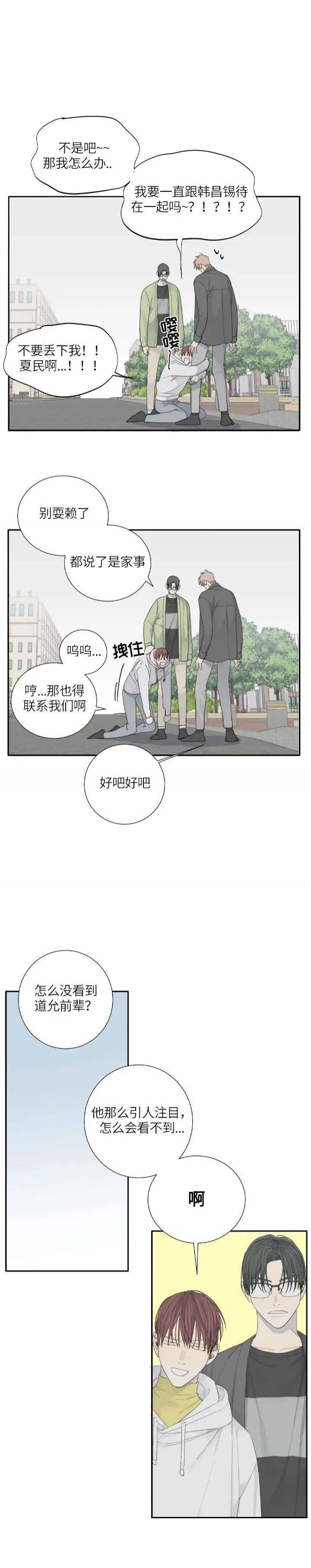 《狂犬(第二季更新)》漫画最新章节第23话免费下拉式在线观看章节第【9】张图片