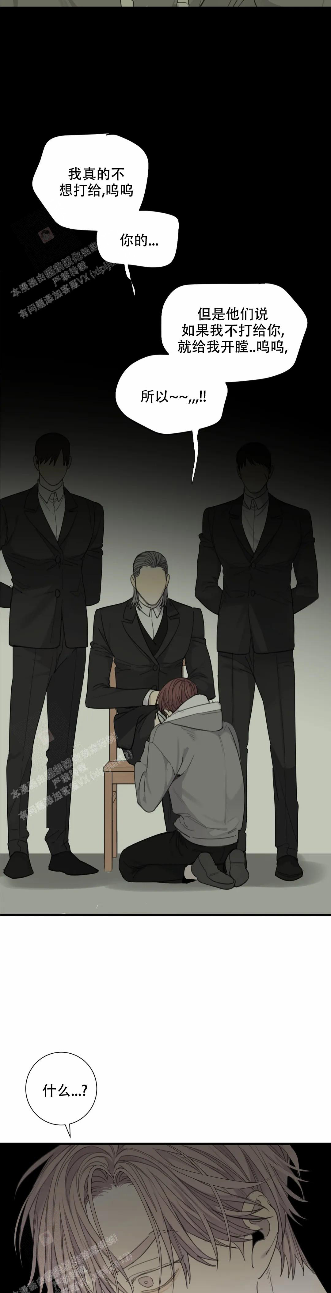 《狂犬(第二季更新)》漫画最新章节第72话免费下拉式在线观看章节第【13】张图片