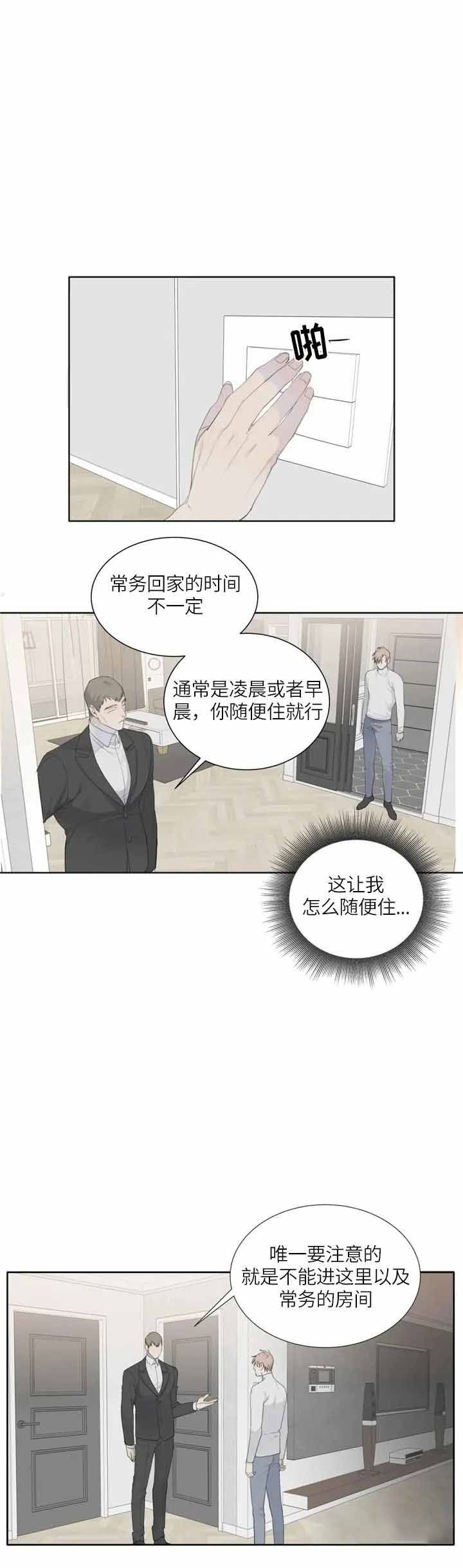 《狂犬(第二季更新)》漫画最新章节第7话免费下拉式在线观看章节第【3】张图片