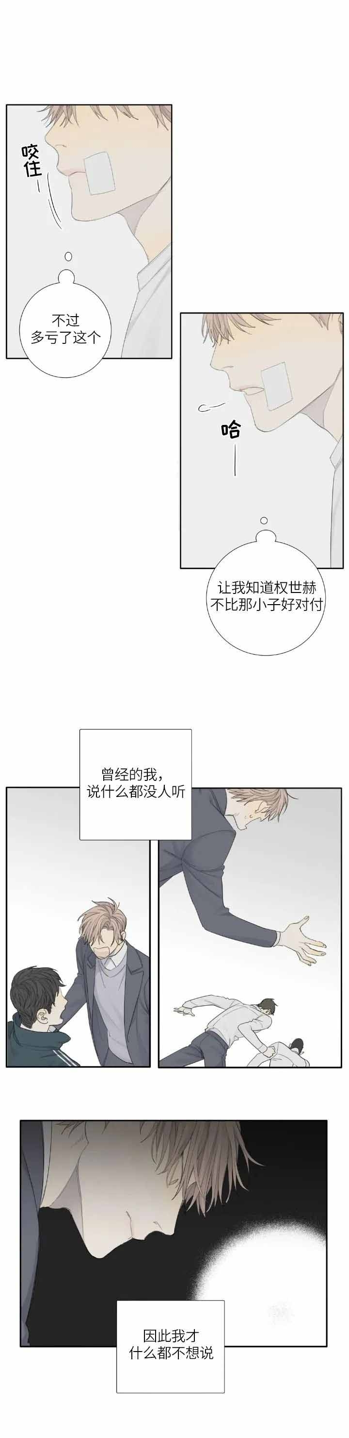 《狂犬(第二季更新)》漫画最新章节第11话免费下拉式在线观看章节第【11】张图片