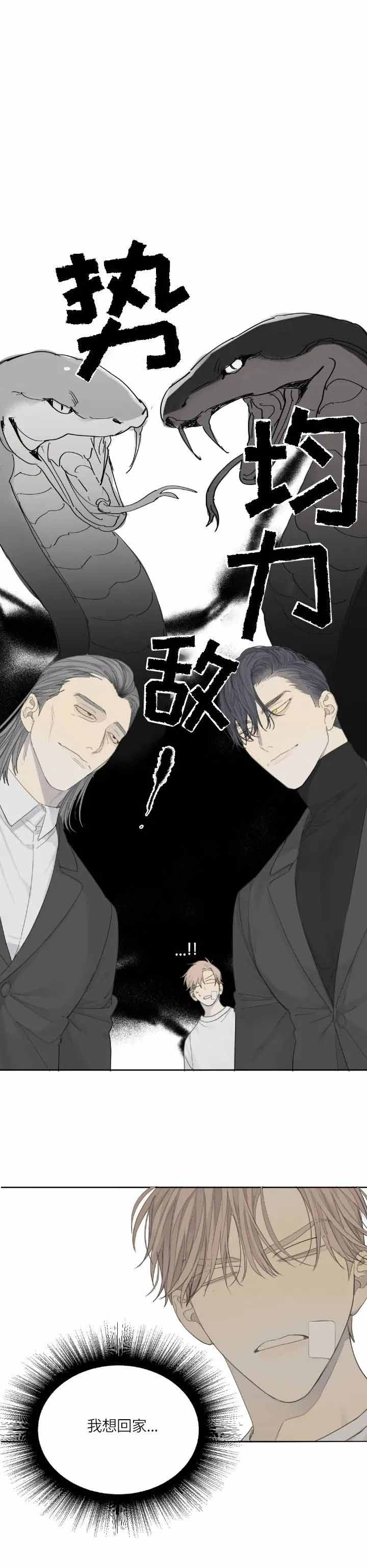 《狂犬(第二季更新)》漫画最新章节第17话免费下拉式在线观看章节第【2】张图片