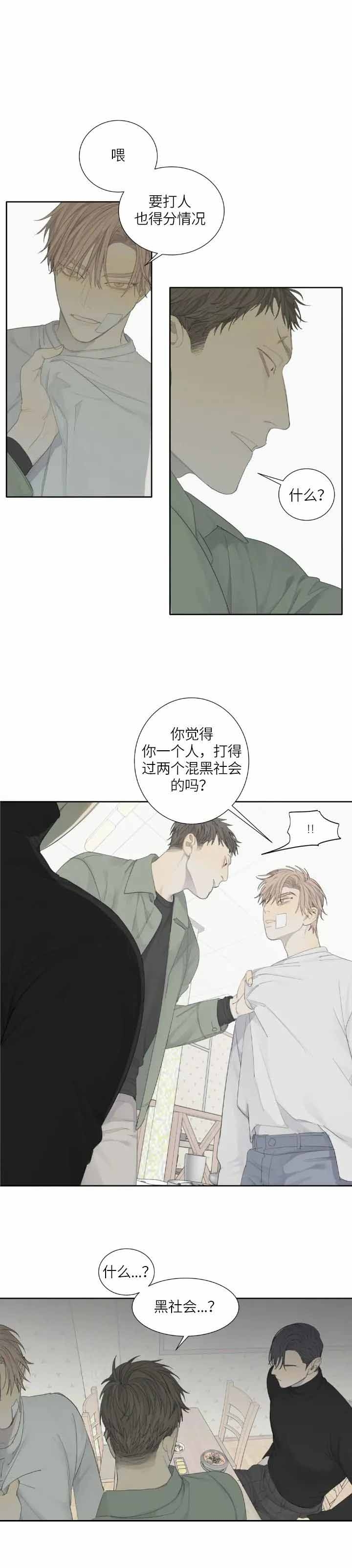 《狂犬(第二季更新)》漫画最新章节第12话免费下拉式在线观看章节第【3】张图片