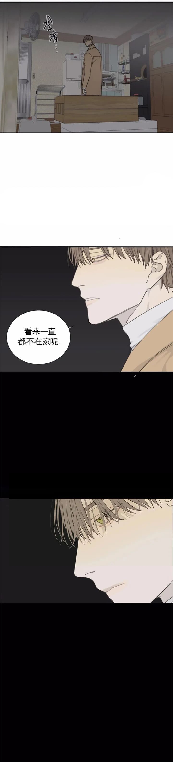 《狂犬(第二季更新)》漫画最新章节第32话免费下拉式在线观看章节第【7】张图片